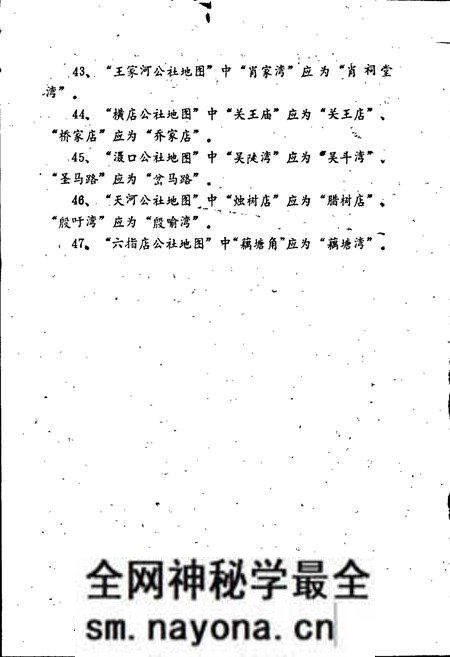 《湖北省黄陂县地名志》.pdf电子版_湖北省志预览图5 《湖北省黄陂县地名志》.pdf电子版_湖北省志预览图5