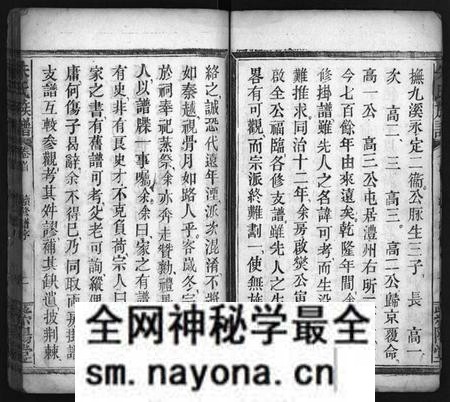湖南朱氏族谱-朱氏族谱 [11卷,含卷首,末1卷].pdf电子版预览图3