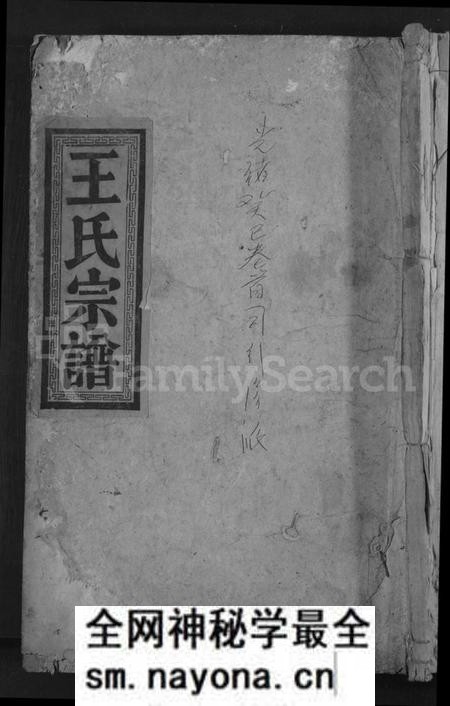 江西王氏族谱-王氏宗谱 [4卷].pdf电子版预览图