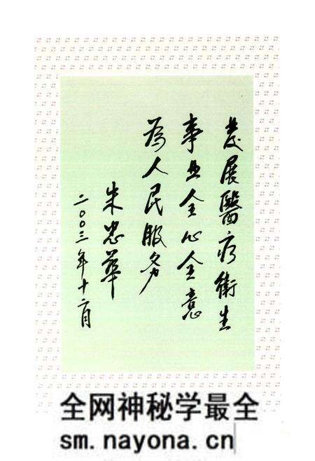 《枝江市人民医院志(1963-2003)》.pdf电子版_湖北省志预览图5 《枝江市人民医院志(1963-2003)》.pdf电子版_湖北省志预览图5