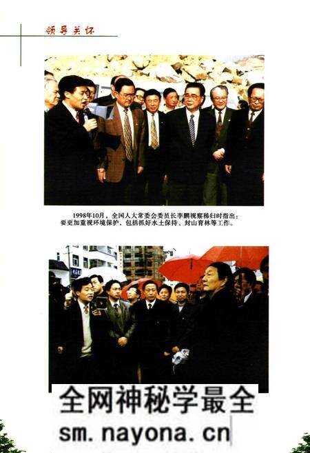 《秭归县林业志(1949-2004)》.pdf电子版_湖北省志预览图5 《秭归县林业志(1949-2004)》.pdf电子版_湖北省志预览图5