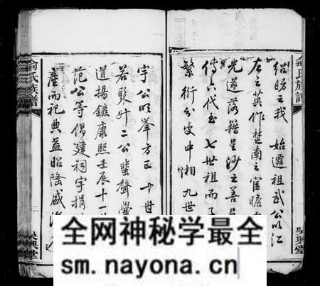 湖南侴氏族谱-侴氏族谱 [13卷,及卷首].pdf电子版预览图3