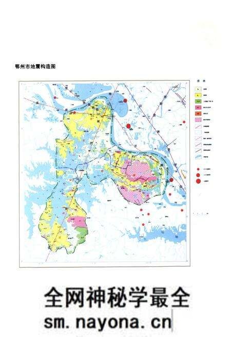 《《鄂州地震志》》.pdf电子版_湖北省志预览图3 《《鄂州地震志》》.pdf电子版_湖北省志预览图3