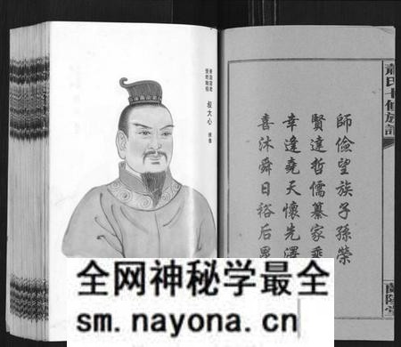 湖南萧氏族谱-萧氏七修族谱[32卷].pdf电子版预览图3