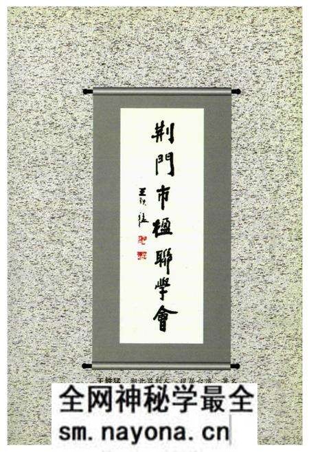 《《中国对联集成湖北卷·荆门分卷》》.pdf电子版_湖北省志预览图4 《《中国对联集成湖北卷·荆门分卷》》.pdf电子版_湖北省志预览图4