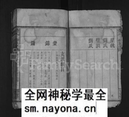 湖南萧氏族谱-萧氏三修族谱 [7卷,首1卷].pdf电子版预览图3