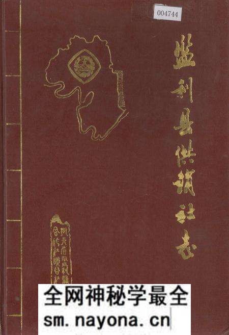 《监利县供销社志》.pdf电子版_湖北省志预览图 《监利县供销社志》.pdf电子版_湖北省志预览图