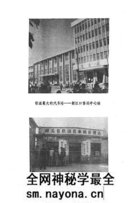 《《松滋交通志》》.pdf电子版_湖北省志预览图5 《《松滋交通志》》.pdf电子版_湖北省志预览图5