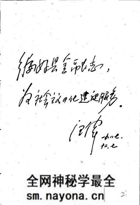 《浠水县金融志》.pdf电子版_湖北省志预览图2 《浠水县金融志》.pdf电子版_湖北省志预览图2