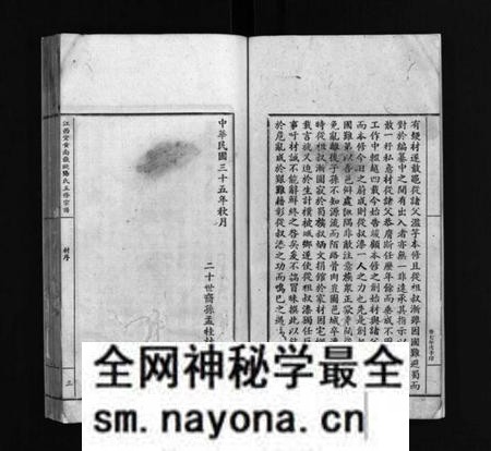 江西欧阳氏族谱-江西宜黄南岳欧阳氏五修宗谱 [不分卷].pdf电子版预览图4