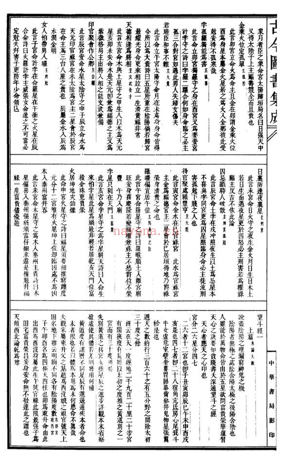 《望斗经》PDF电子书（21页）