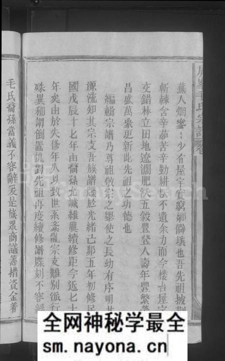 江西毛氏族谱-屏峯毛氏宗谱 [4卷,首1卷].pdf电子版预览图4