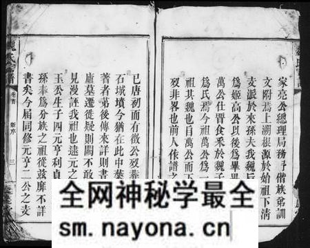 湖南魏氏族谱-魏氏宗谱 [5卷,首1卷].pdf电子版预览图4