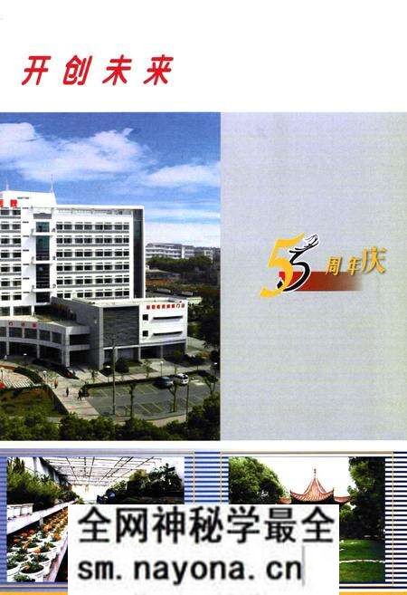 《荆门石化医院院志(1951-2006)》.pdf电子版_湖北省志预览图3 《荆门石化医院院志(1951-2006)》.pdf电子版_湖北省志预览图3