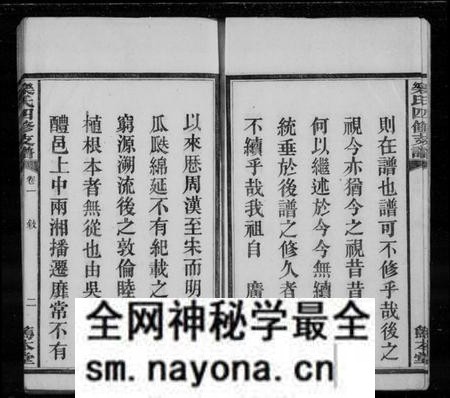 湖南乐氏族谱-乐氏支谱 [15卷].pdf电子版预览图3