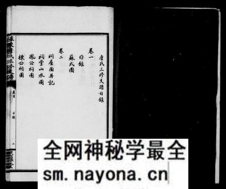 江西唐氏族谱-萍东唐氏支谱[8卷].pdf电子版预览图3
