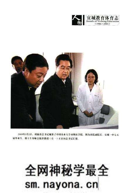 《宜城教育体育志(1986~2005)》.pdf电子版_湖北省志预览图5 《宜城教育体育志(1986~2005)》.pdf电子版_湖北省志预览图5