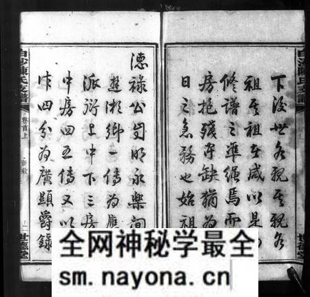 湖南陈氏族谱-白沙陈氏必元房谱 [7卷,首2卷].pdf电子版预览图5