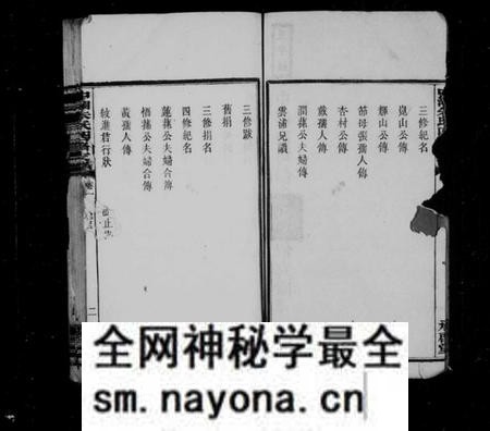 湖南朱氏族谱-中湘高司岭朱氏四修支谱 [8卷].pdf电子版预览图5