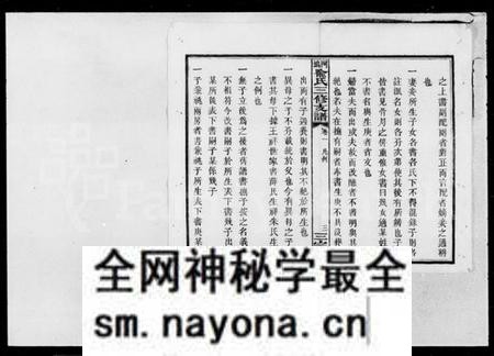 湖南喻氏族谱-河坞喻氏支谱 [6卷].pdf电子版预览图3