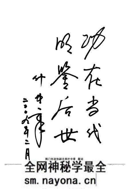 《东宝区政协志(1987~2007)》.pdf电子版_湖北省志预览图5 《东宝区政协志(1987~2007)》.pdf电子版_湖北省志预览图5