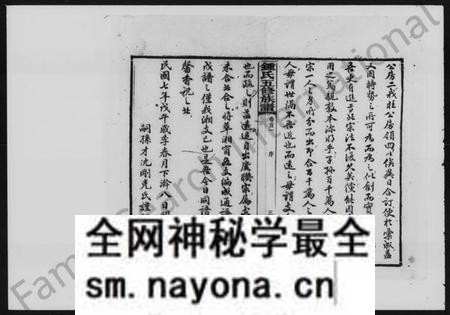 湖南锺氏族谱-锺氏五修族谱 [9卷,首2卷].pdf电子版预览图5