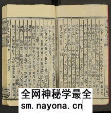 湖南赵氏族谱-桐江赵氏六修族谱澄房支谱 [卷6及卷首].pdf电子版预览图3