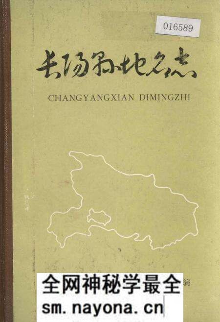 《武汉地名志》.pdf电子版_湖北省志预览图 《武汉地名志》.pdf电子版_湖北省志预览图