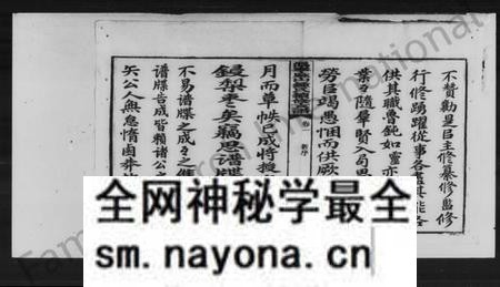 湖南锺氏族谱-锺氏续修支谱 [8卷].pdf电子版预览图5