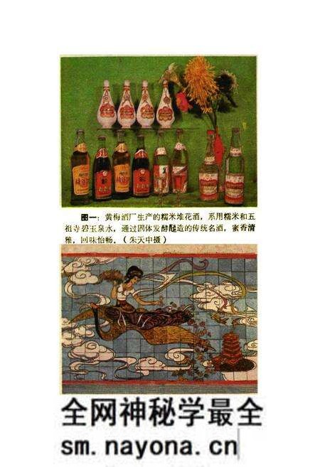 《鄂东名物风味辑览》.pdf电子版_湖北省志预览图2 《鄂东名物风味辑览》.pdf电子版_湖北省志预览图2