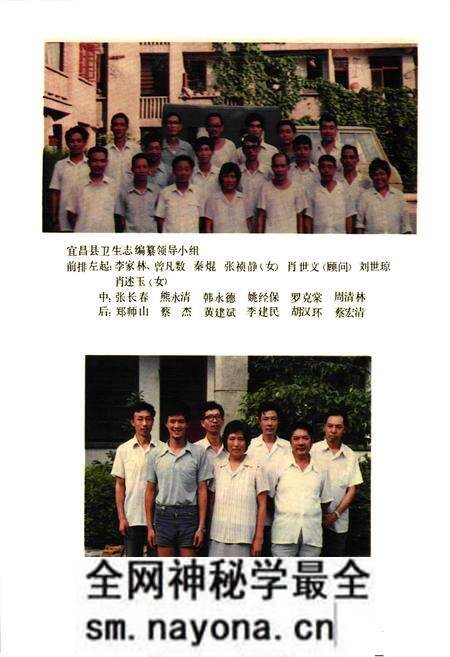 《宜昌县卫生志(1860-1985)》.pdf电子版_湖北省志预览图3 《宜昌县卫生志(1860-1985)》.pdf电子版_湖北省志预览图3