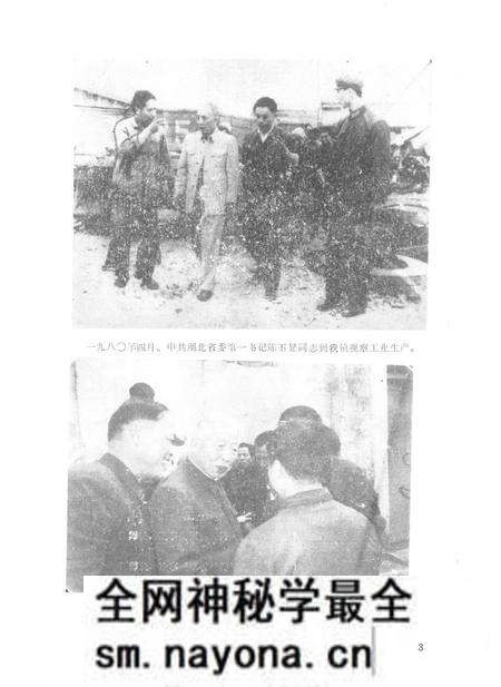 《脉旺镇志》.pdf电子版_湖北省志预览图5 《脉旺镇志》.pdf电子版_湖北省志预览图5