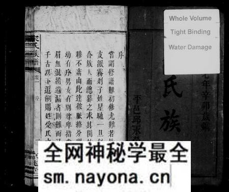 湖南宋氏族谱-宋氏族谱 [9卷].pdf电子版预览图3