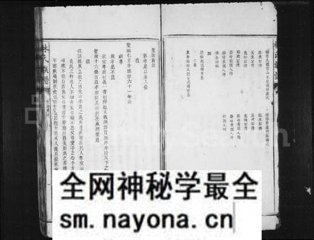 江西林氏族谱-林氏族谱.pdf电子版预览图4 江西林氏族谱-林氏族谱.pdf电子版预览图4