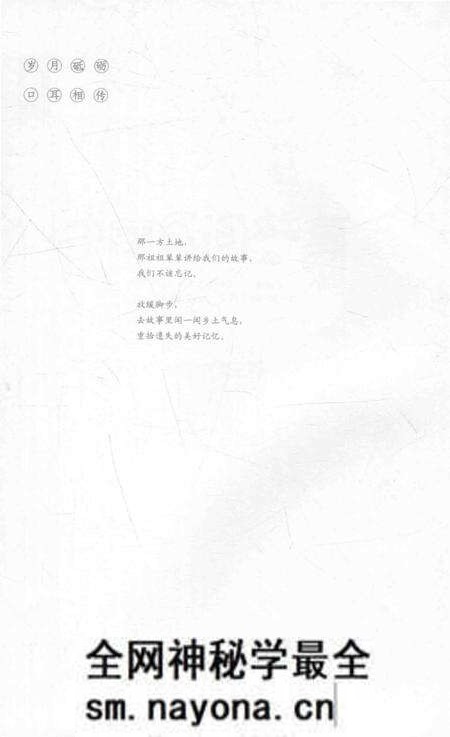 2015-中国民间故事丛书 浙江宁波 慈溪卷.pdf电子版_浙江省志预览图3 2015-中国民间故事丛书 浙江宁波 慈溪卷.pdf电子版_浙江省志预览图3