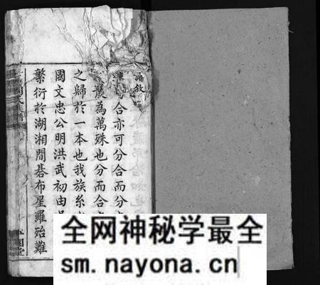 湖南周氏族谱-士塘周氏族谱[5卷].pdf电子版预览图1