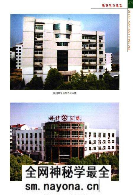 《秭归县交通志》.pdf电子版_湖北省志预览图3 《秭归县交通志》.pdf电子版_湖北省志预览图3