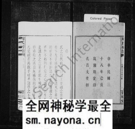 湖南周氏族谱-周氏房谱 [9卷,首1卷].pdf电子版预览图3