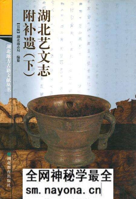 《湖北艺文志附补遗(下)》.pdf电子版_湖北省志预览图 《湖北艺文志附补遗(下)》.pdf电子版_湖北省志预览图