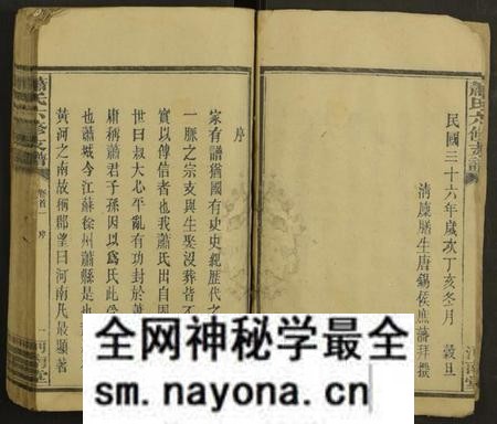 湖南萧氏族谱-萧氏六修支谱 [10卷,首4卷].pdf电子版预览图4