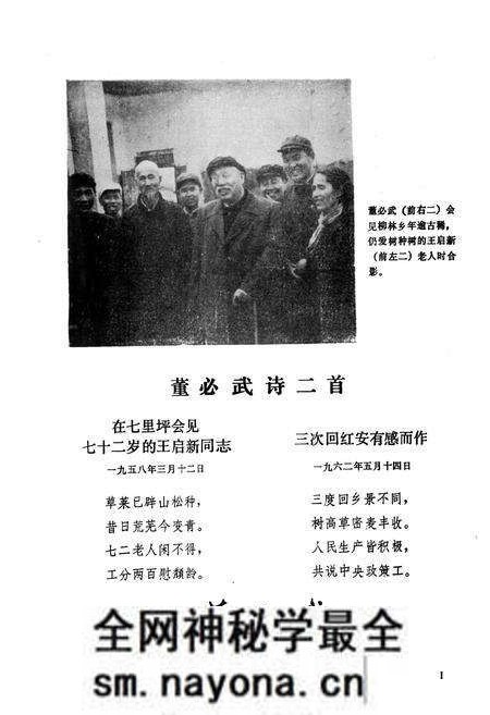《红安县林业志》.pdf电子版_湖北省志预览图2 《红安县林业志》.pdf电子版_湖北省志预览图2