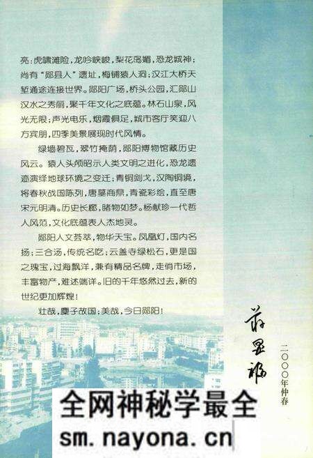《《郧县建设志》》.pdf电子版_湖北省志预览图4 《《郧县建设志》》.pdf电子版_湖北省志预览图4