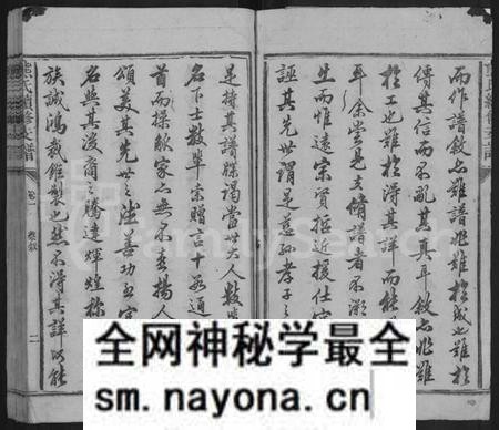湖南熊氏族谱-熊氏续修支谱 [8卷].pdf电子版预览图2