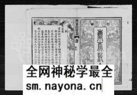湖南萧氏族谱-萧氏四修族谱 [39卷,首2卷].pdf电子版预览图5