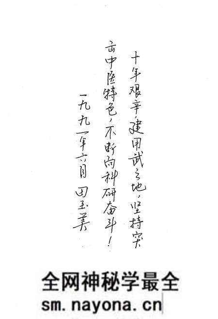 《《宜城县中医医院院志》(1979-1990)》.pdf电子版_湖北省志预览图5 《《宜城县中医医院院志》(1979-1990)》.pdf电子版_湖北省志预览图5