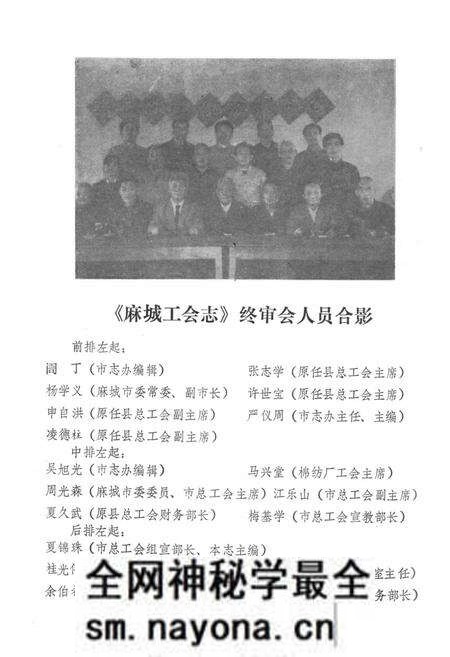 《《麻城工会志》》.pdf电子版_湖北省志预览图3 《《麻城工会志》》.pdf电子版_湖北省志预览图3