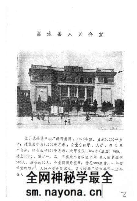 《湖北省浠水县地名志》.pdf电子版_湖北省志预览图5 《湖北省浠水县地名志》.pdf电子版_湖北省志预览图5