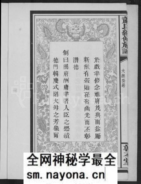湖南萧氏族谱-长沙萧氏族谱 [残卷].pdf电子版预览图5