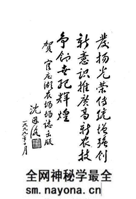 《官庄湖农场志》.pdf电子版_湖北省志预览图4 《官庄湖农场志》.pdf电子版_湖北省志预览图4