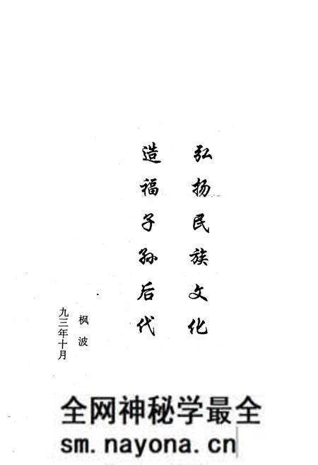 《黄州市曲艺志》.pdf电子版_湖北省志预览图2 《黄州市曲艺志》.pdf电子版_湖北省志预览图2